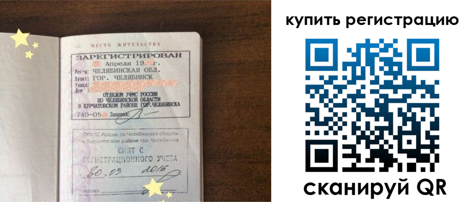 временная регистрация законно в Рязанской области