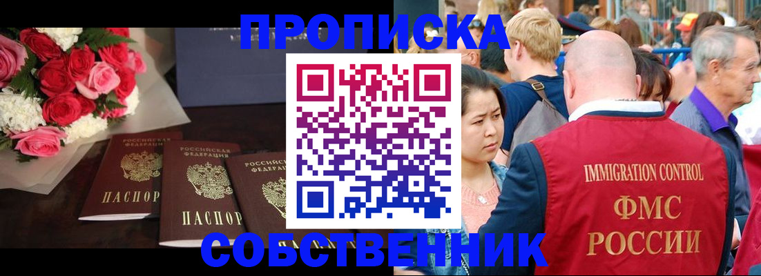 прописка паспорт в Рязанской области