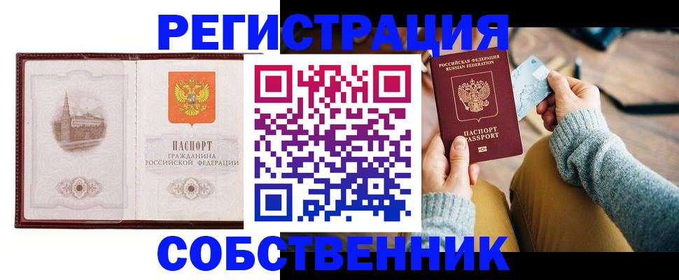 временная регистрация законно в Рязанской области