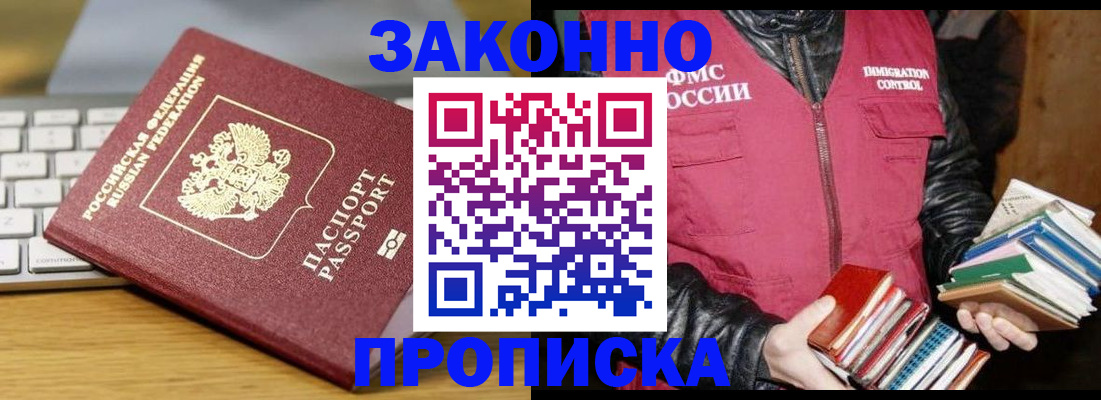 временная регистрация для школы в Рязанской области