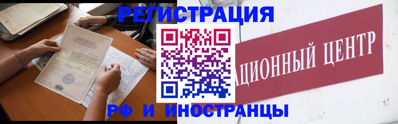 прописка регистрация в Рязанской области